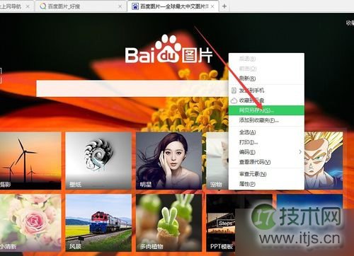 windows 7下单方面修改桌面图标的方法(图文教程)