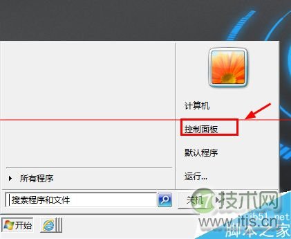 windows7系统软件无法安装提示无法访问WindowsInstaller服务