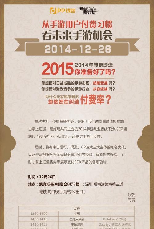 Ubuntu中如何安装Conky时钟日历小部件？